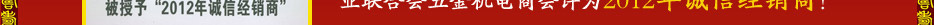 全國工商聯(lián)五金機電商會認證誠信經(jīng)銷商